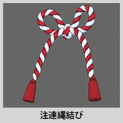 雷神セット アイテム04