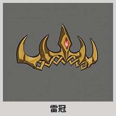 雷神セット アイテム08