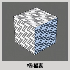 雷神セット アイテム11